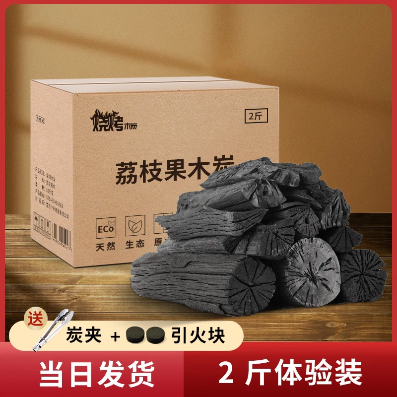 烧烤炭果木炭荔枝炭高温菊花原木炭无烟家用室内取暖户外商用引燃