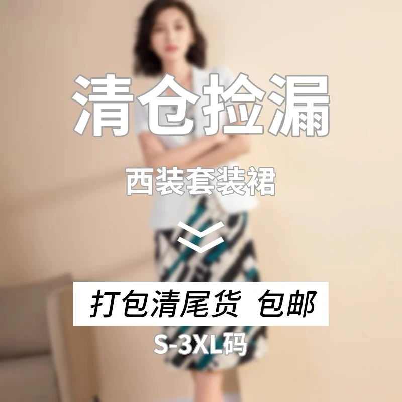 套装女2024夏季新款气质时尚短袖西装半身裙两件套运动户外休闲