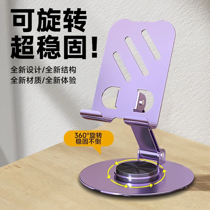 准新品  金属手机支架 360度可旋转平板折叠手机支架 驴宠粉