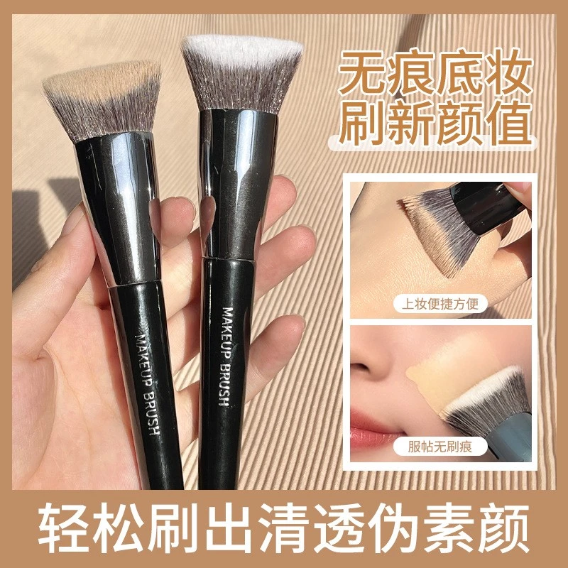 双面坡型粉底刷轻薄服帖柔软无痕遮瑕易上妆底妆不吃粉斜面化妆刷