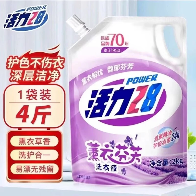 活力28薰衣草洗衣液袋装持久留香深层去污去渍熏衣草家用增艳护色