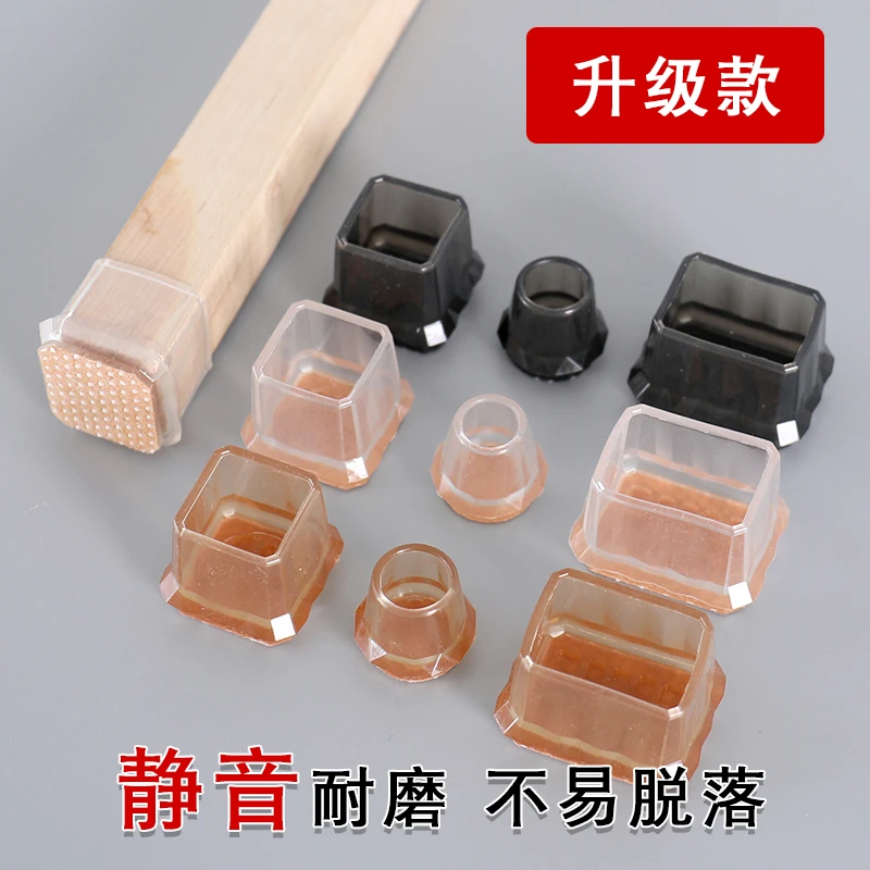 静音椅子脚垫餐椅桌脚保护套凳子脚套硅胶耐磨防滑垫桌椅桌腿垫片