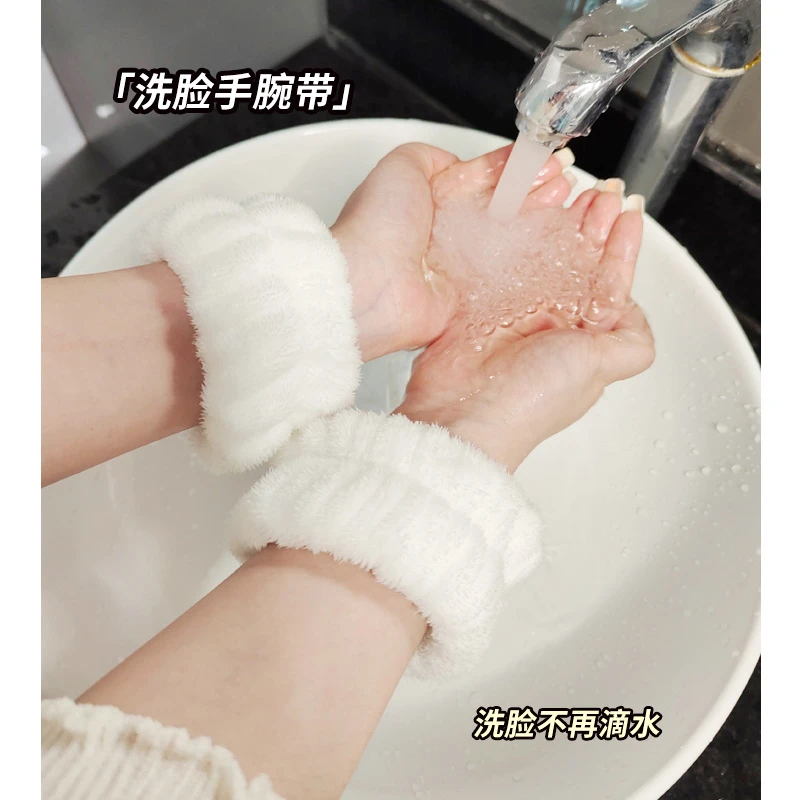洗脸手腕带防溅水到袖口洗漱挡水防湿袖吸水手巾护腕运动擦汗手环