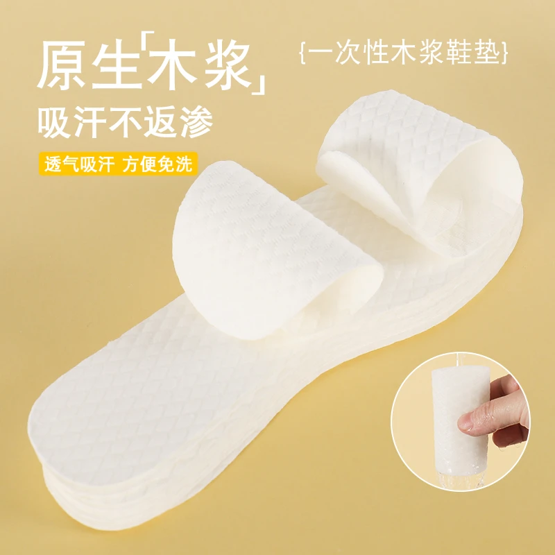 一次性防汗鞋垫男女透气光脚高跟鞋防臭木浆吸汗单鞋超薄鞋垫夏季