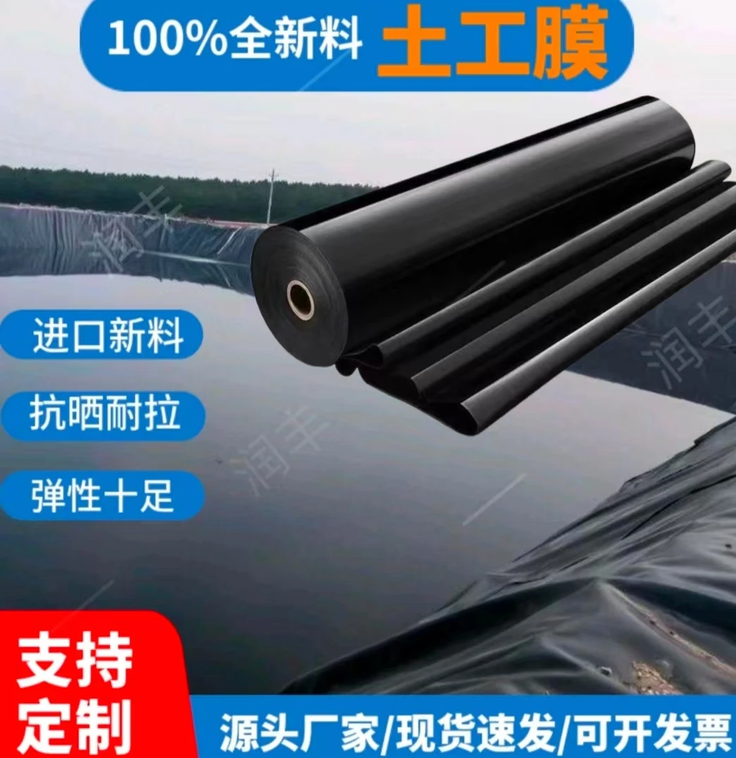 防渗膜抗老化耐爆晒土工膜鱼池藕池粪池厂家直销全新料防渗水雨布
