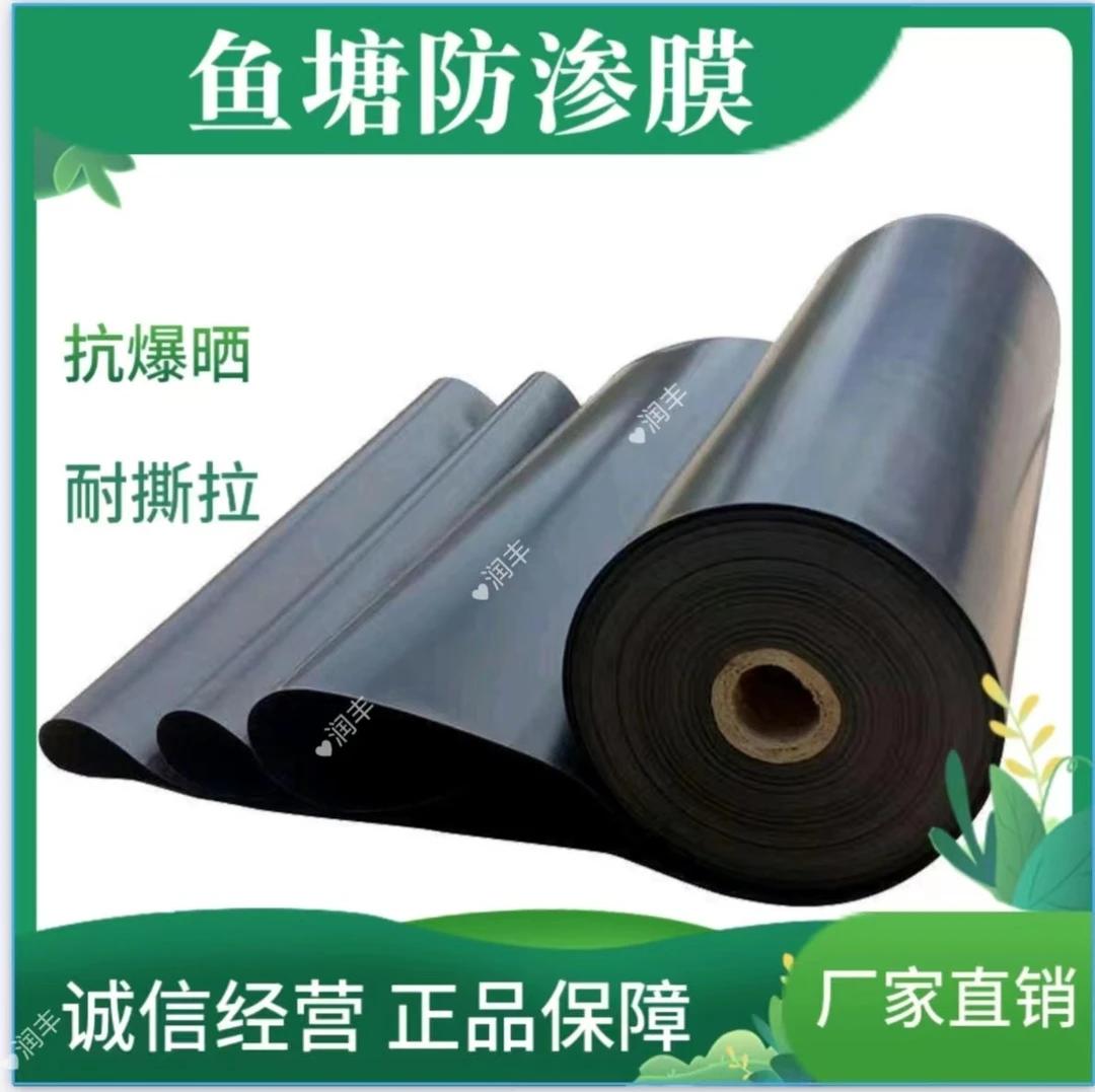 鱼塘防渗膜加厚耐用土工膜全新蓄水池防渗水护坡防漏专用黑塑料布