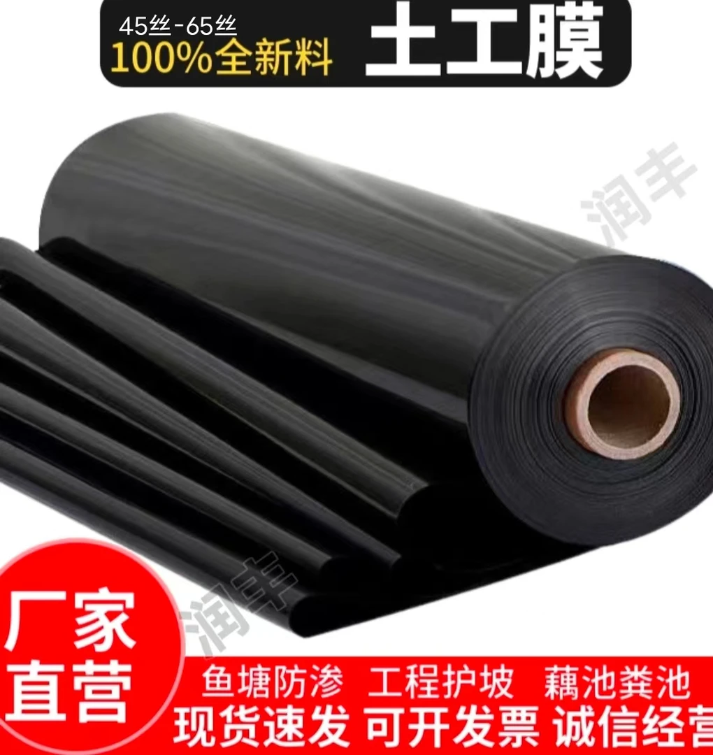 鱼塘防渗膜全新料加厚耐用土工膜厂家直销护坡防渗耐腐烛黑塑料布