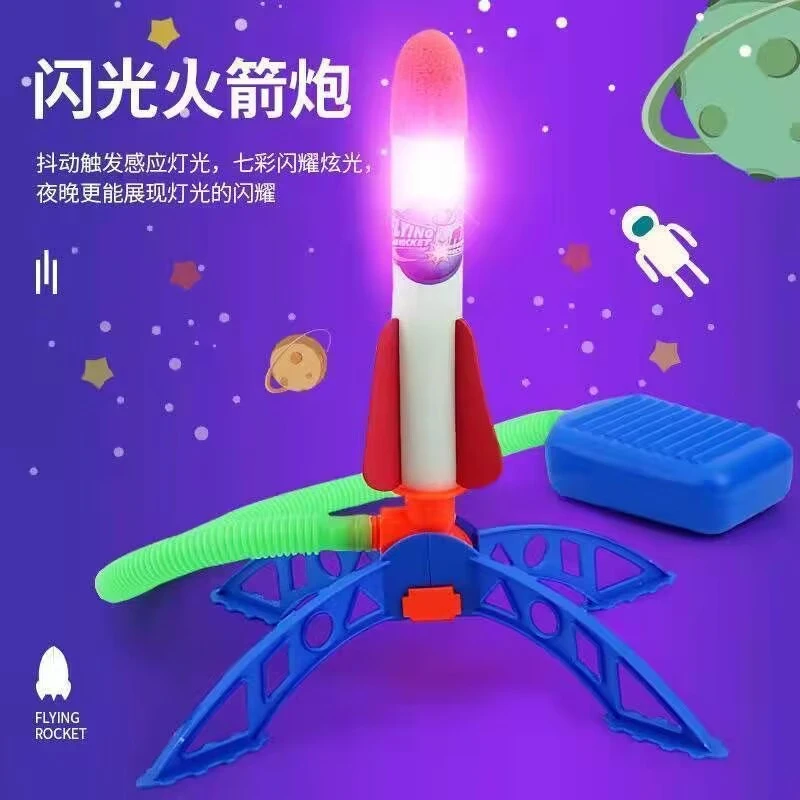 冲天炮闪光火箭发射脚踩飞机益智飞天弹射户外发光广场儿童玩具