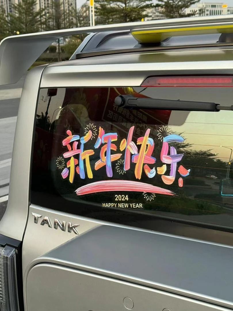 2024新年快乐车身防水不掉彩绘贴纸新年装饰贴纸pvc