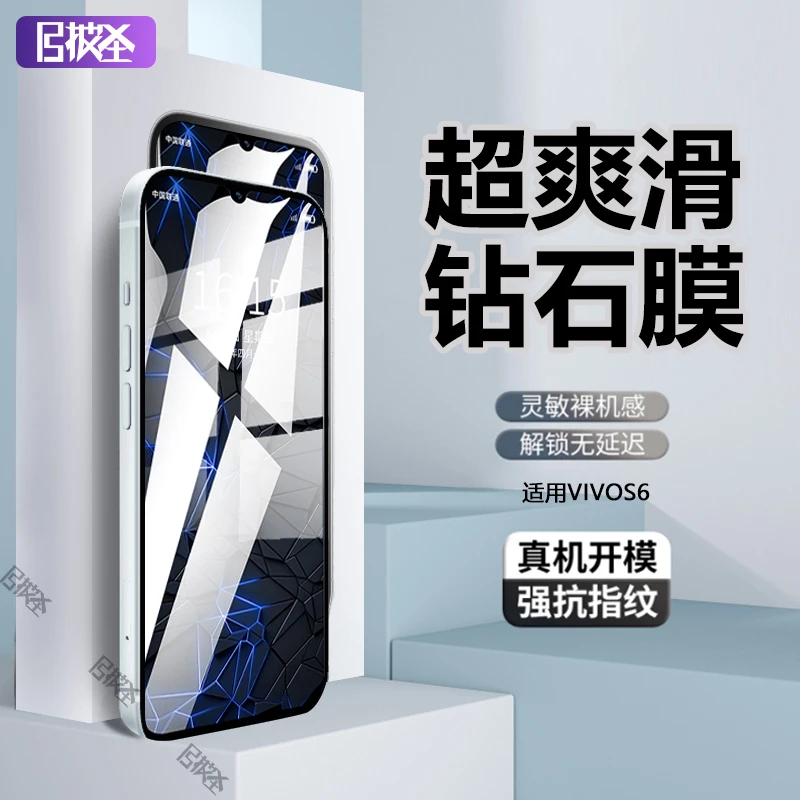 适用VIVOS6全屏覆盖钢化膜手机膜抗蓝光vovo高清全屏原装保护贴膜