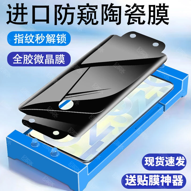 荣耀50防窥膜全胶全屏覆盖honor50陶瓷膜曲面屏荣耀50手机膜软膜