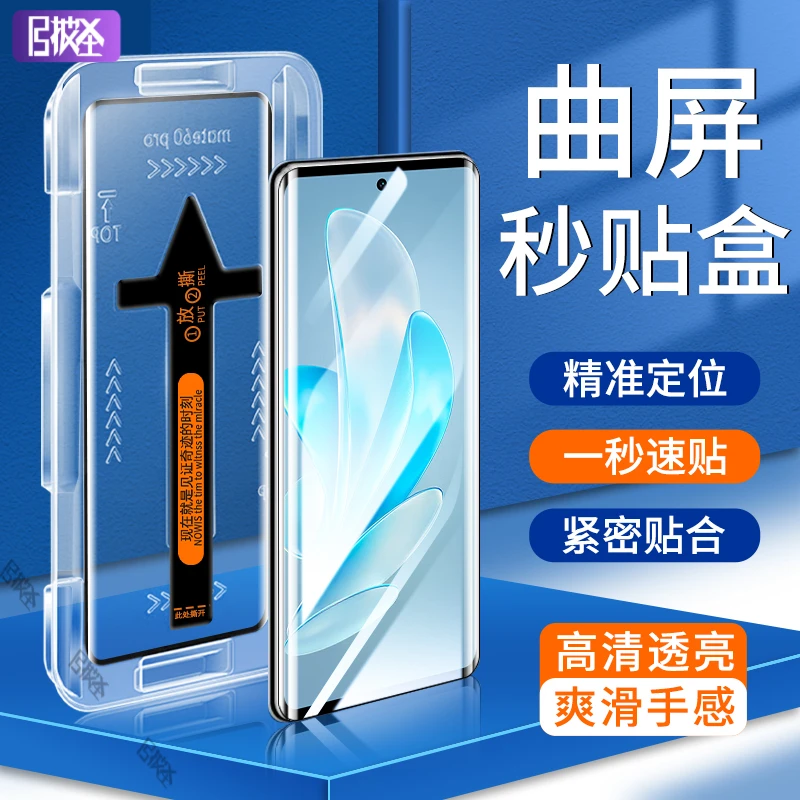 【秒贴盒神器】vivoS17e防窥钢化膜vivoS17/Pro高清防指纹手机贴膜