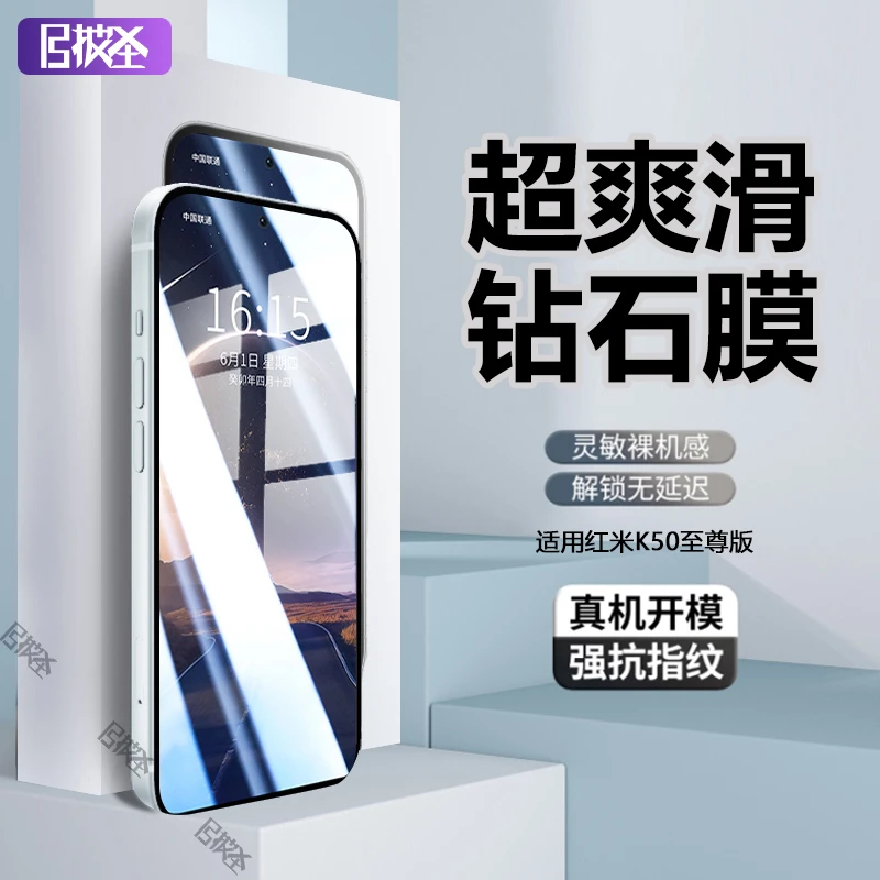 适用红米K50至尊版全屏钢化膜手机膜抗蓝光高清全屏原装保护贴膜