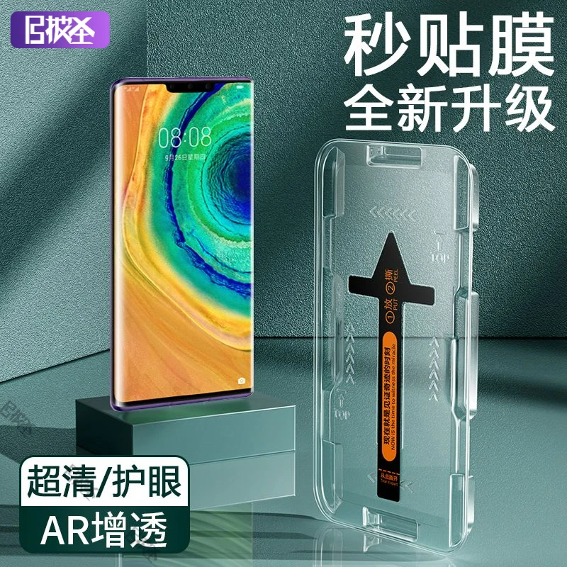 华为Mate30Rs曲面钢化膜30Rs保时捷设计全屏超清防爆手机秒贴膜