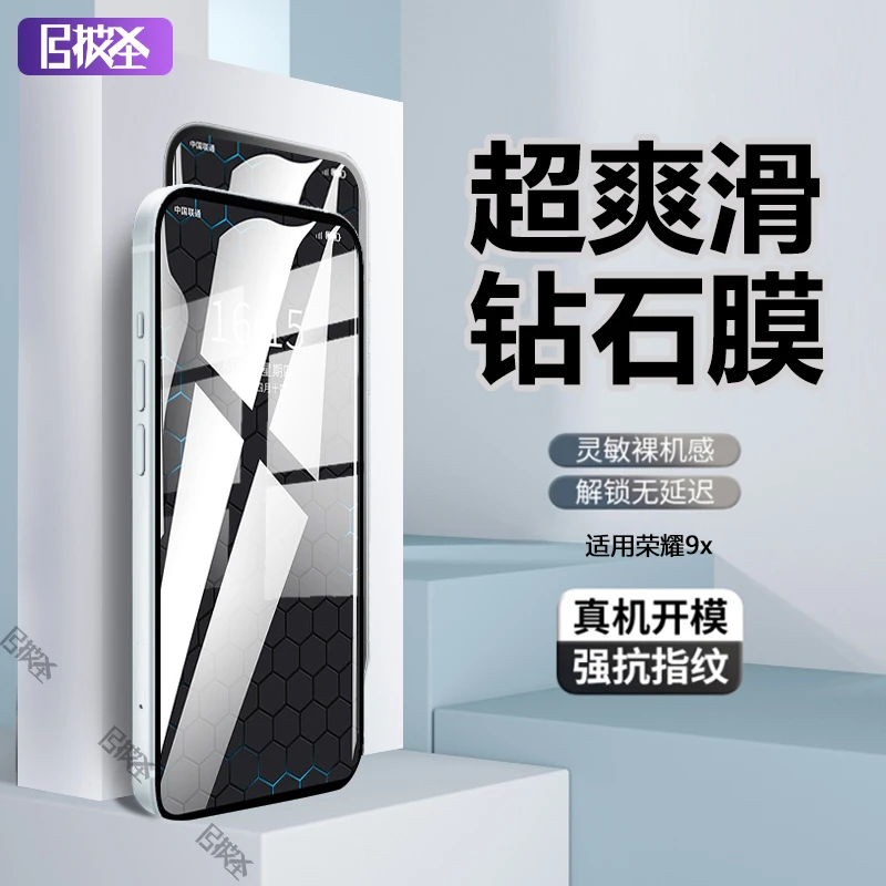 适用荣耀9x全屏覆盖钢化膜手机膜honor蓝光高清全屏原装保护贴膜
