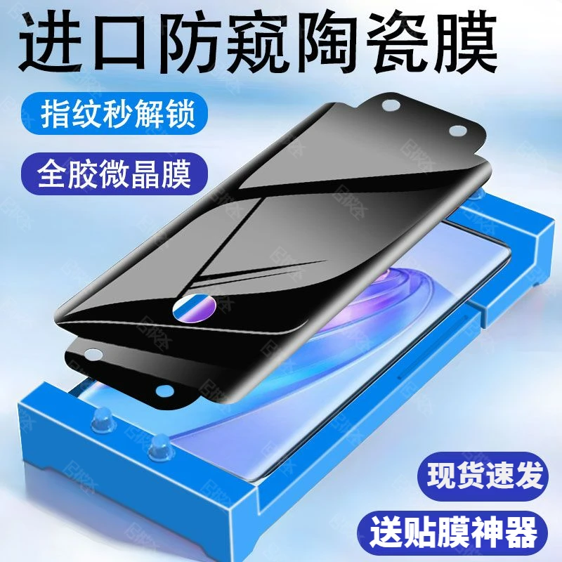 荣耀x40防窥膜全胶全屏honorx40陶瓷膜曲面屏荣耀x40手机贴膜软膜