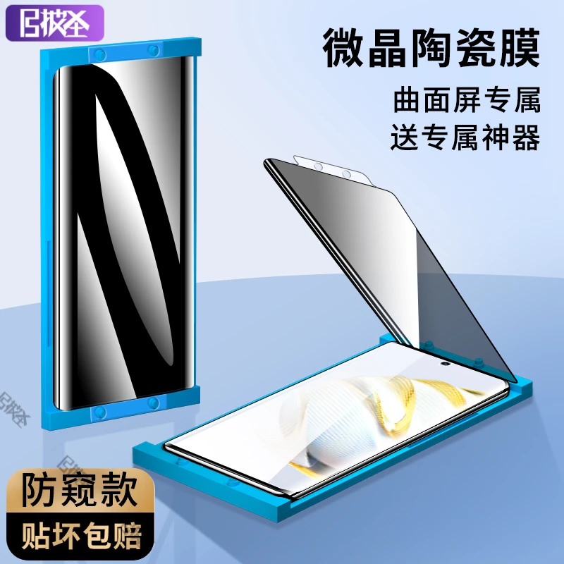 华为Hi nova10微晶陶瓷膜10pro钢化软膜全屏高清防偷窥曲屏手机膜