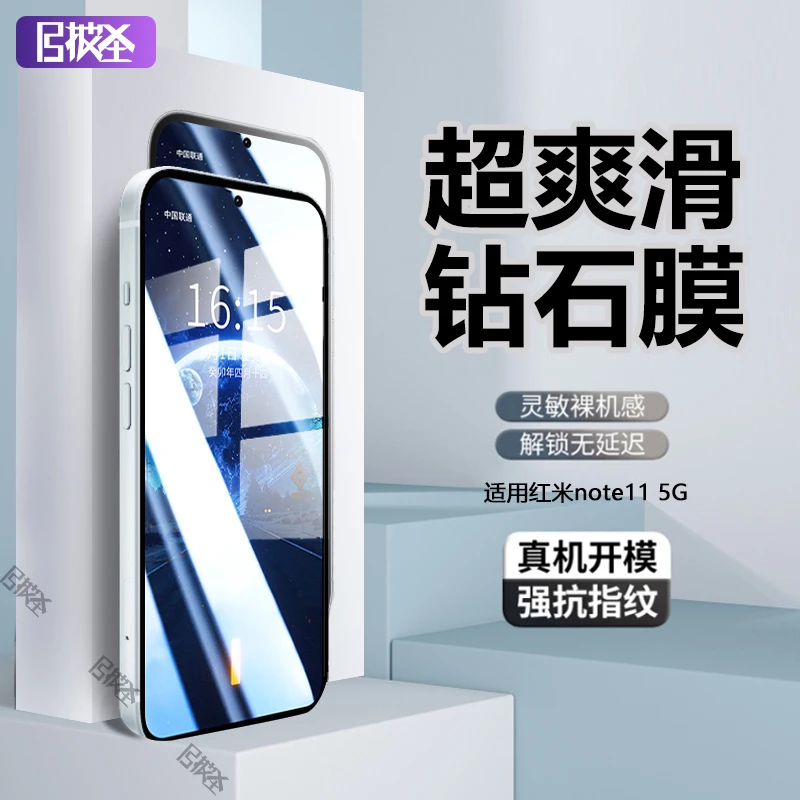 适用红米note11 5G全屏钢化膜手机膜蓝光redmi高清全屏原装保护膜