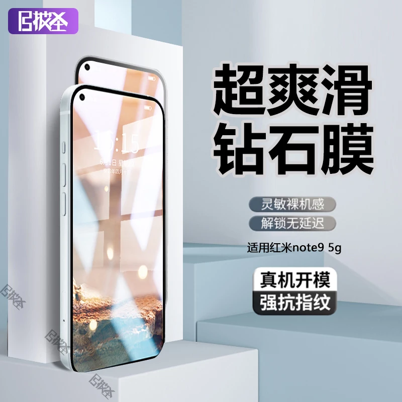 适用红米note9 5g全屏钢化膜手机膜蓝光redmi高清全屏原装保护膜