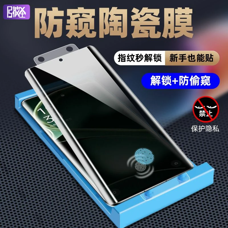 OPPOFindX6手机膜FindX6Pro陶瓷膜防窥曲面屏保护防爆贴膜钢化膜