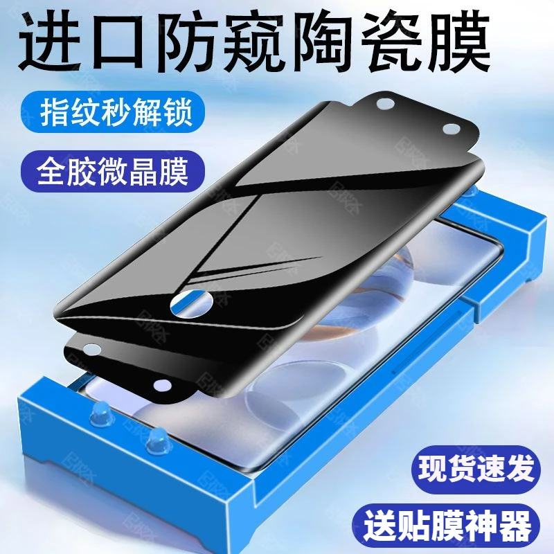 荣耀30pro防窥膜honor30pro全胶全屏陶瓷膜荣耀30pro+手机膜软膜