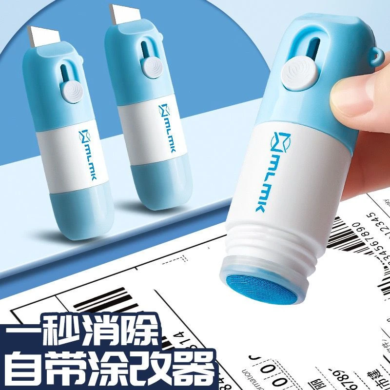 一体式涂改液快递涂抹器信息消除器热纸隐私字迹消除书写板消毒水