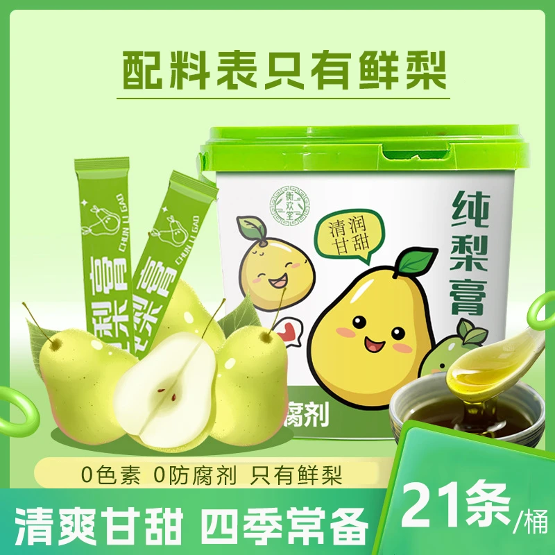 【21条/桶】纯梨膏桶装秋梨膏儿童喝水清润甘甜便捷营养果汁冲饮