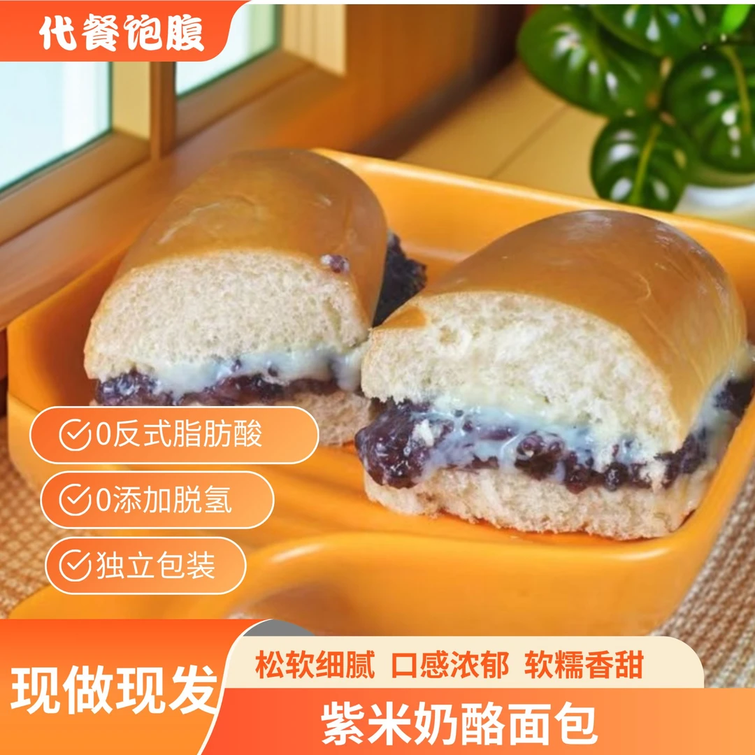 【0脱氢 0反式 到手7包】康麦兴紫米面包棒100克/包早餐零食现做