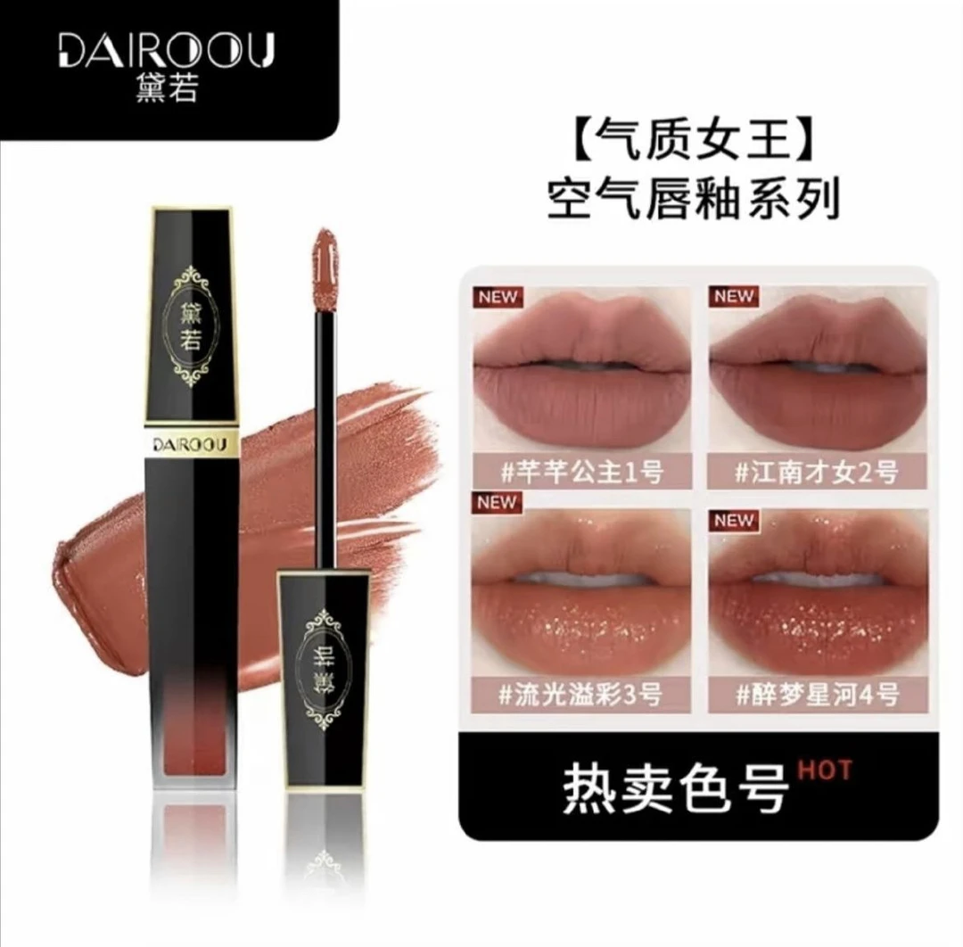 黛若家哑光雾面空气唇釉