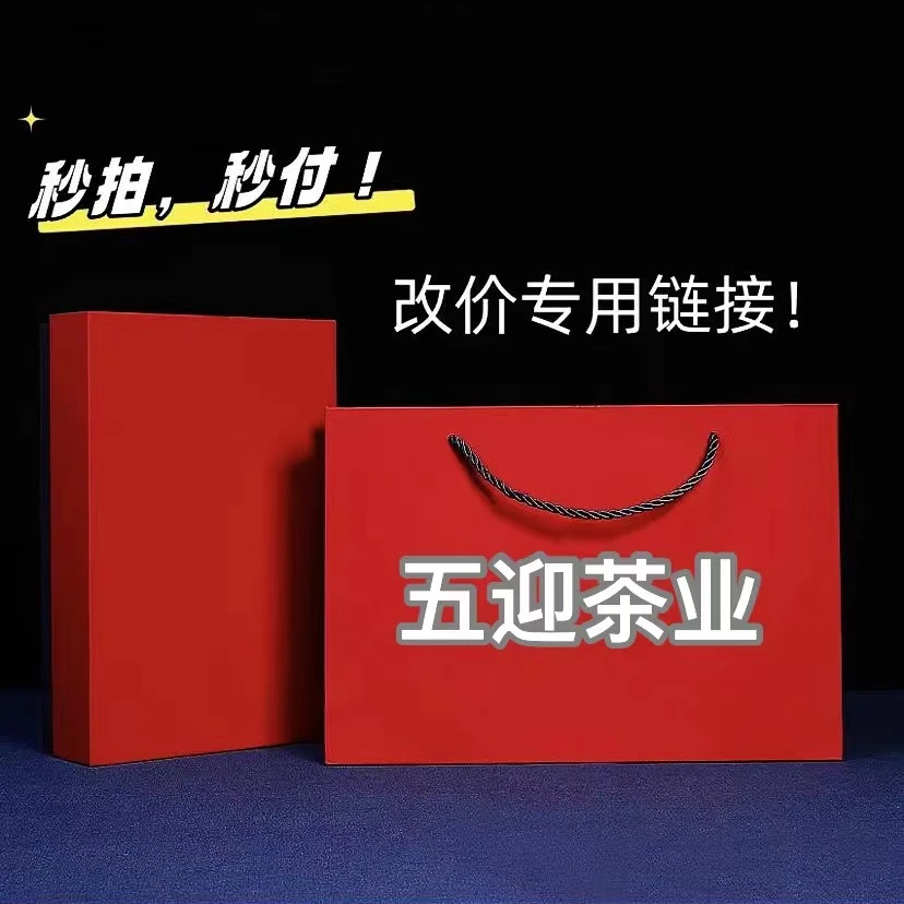 五迎- 【以实际展示为准！】武夷岩茶 肉桂水仙大红袍乌龙茶改价链接