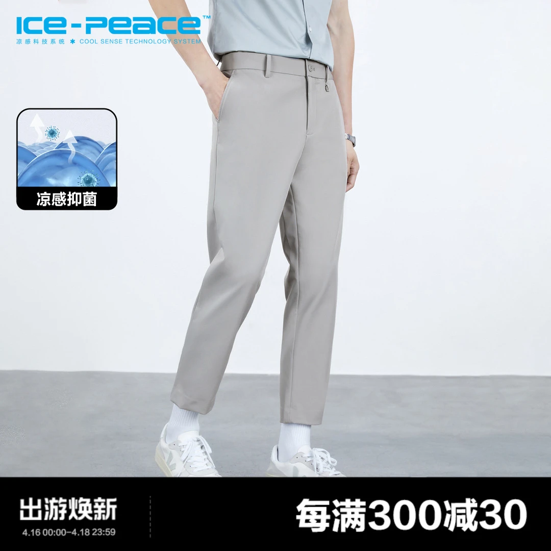 太平鸟男装冰藻泥凉感面料修身斯文休闲裤春夏男裤B1GGD2432