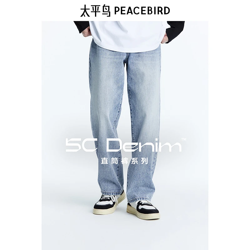 太平鸟男装复古休闲春季蓝色直筒裤男士牛仔裤BWHAD1624
