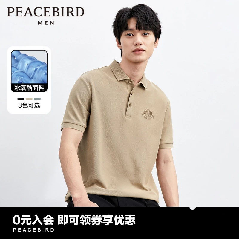 【凉感冰氧酷】太平鸟男装刺绣polo衫精致斯文百搭保罗衫 BWCOE2169