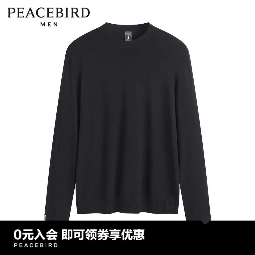 太平鸟男装圆领纯色休闲百搭简约毛套衫打底男款毛衣 B1EBD1G08