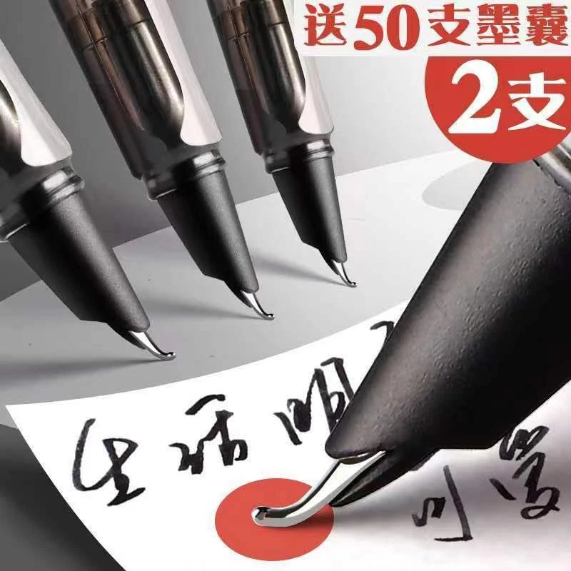 美工钢笔书法专用弯尖弯头练字硬笔钢笔0.7笔尖签字笔可替换墨囊