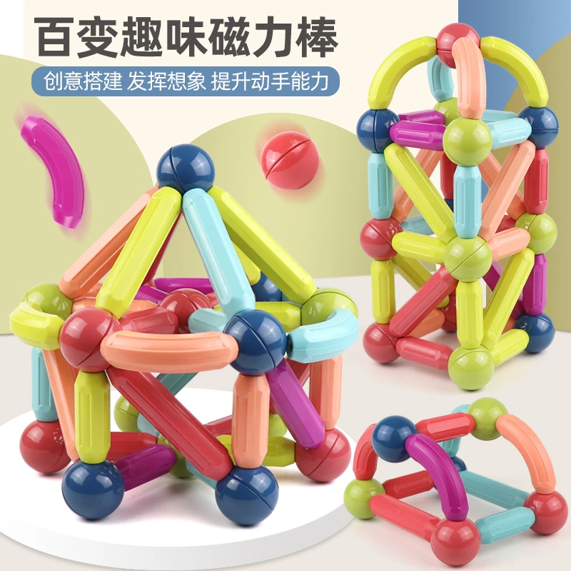 儿童百变磁力棒套装磁力积木大磁铁智力玩具拼装早教益智