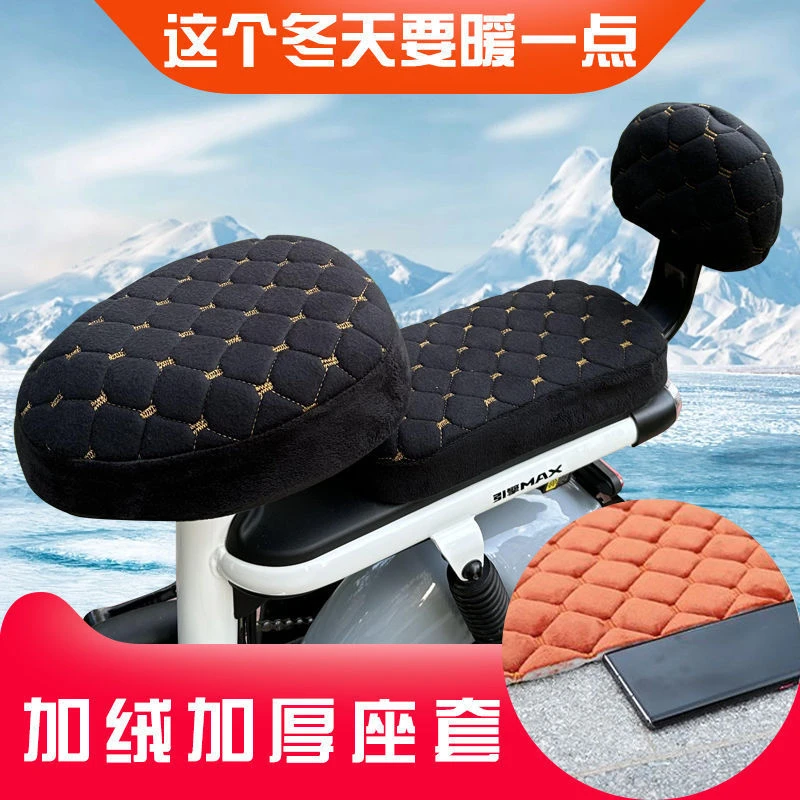 电动车座套加绒加厚电动自行车通用坐垫电瓶车保暖罩秋冬