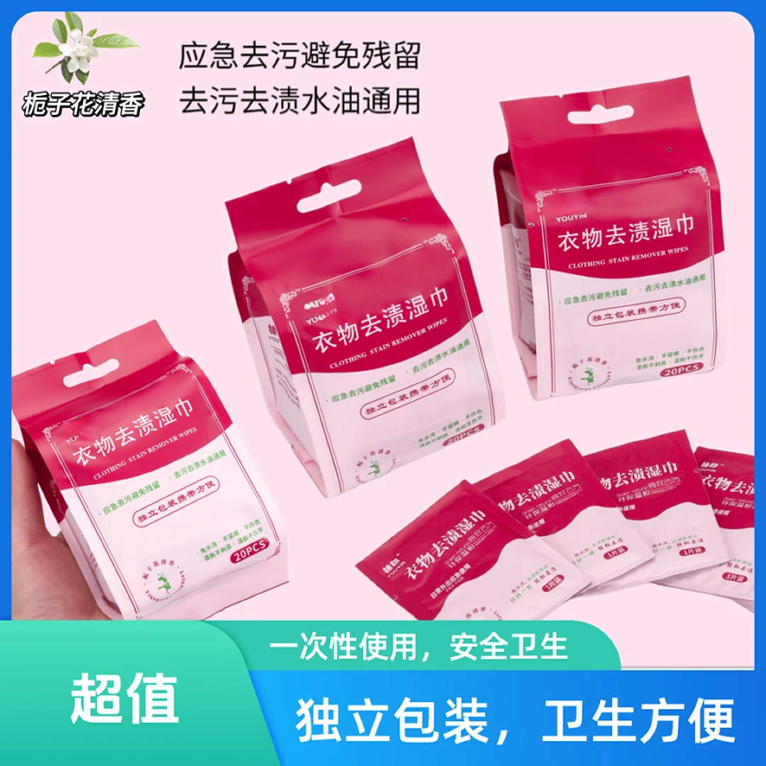 【特惠】羽绒服清洁湿巾应急免手洗小白鞋去污神器