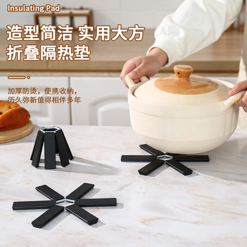 【哇塞：2个装】创意防烫垫可折叠六爪餐桌隔热垫可折叠锅垫
