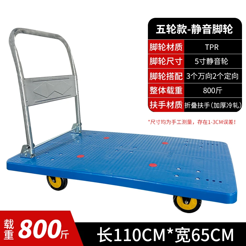 110x65cm加厚超静音手推车平板拉车四轮小推车拉货搬运拖车板车