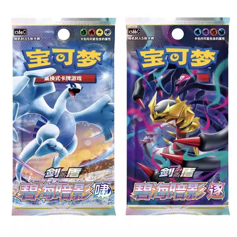PTCG宝可梦简中8.0卡牌盲盒