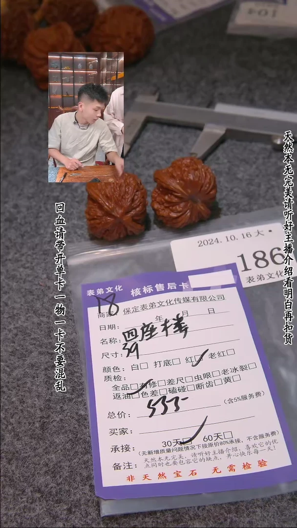 【闪购商品】文玩核桃吊坠186四座楼