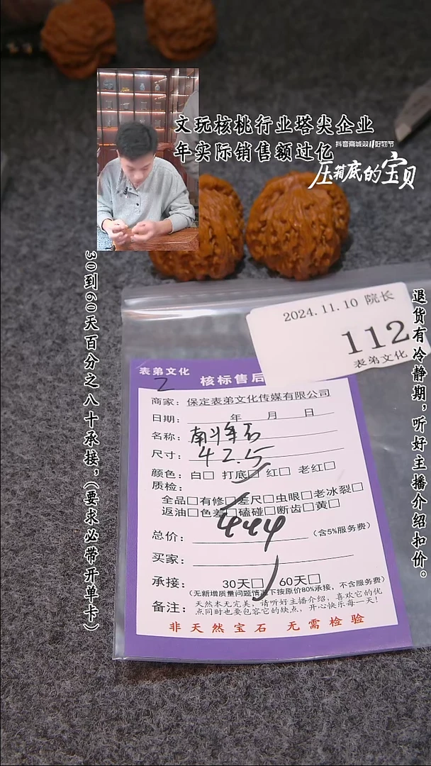 【闪购商品】文玩核桃把件112南疆石