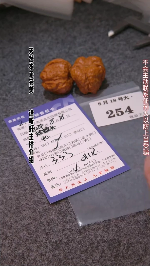 【闪购商品】文玩核桃把件254蛤蟆头