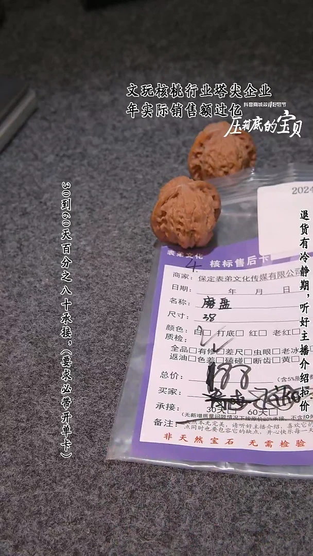 【闪购商品】文玩核桃把件239磨盘