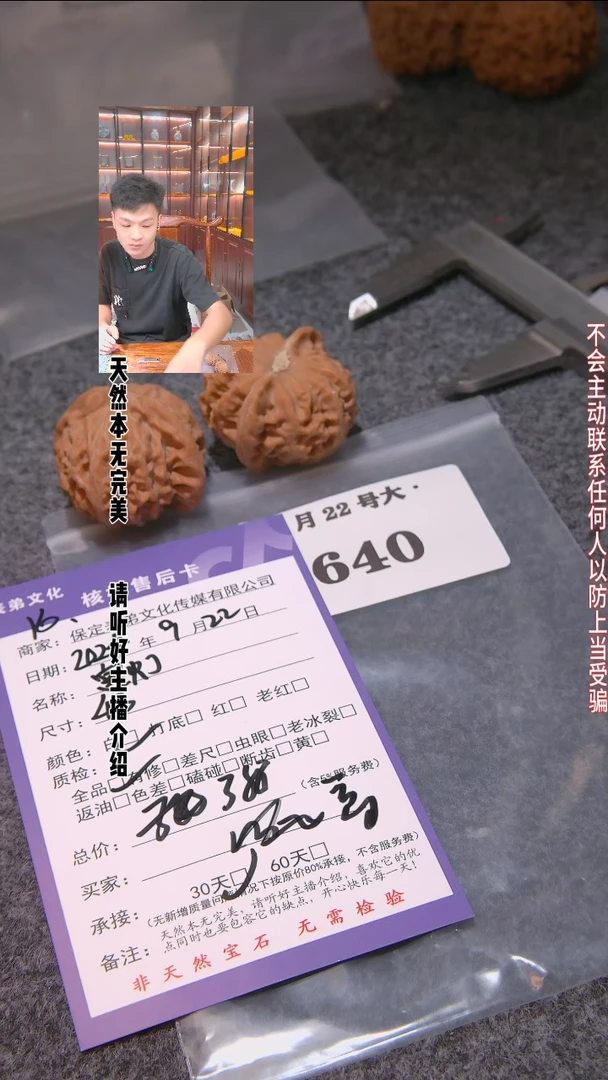 【闪购商品】文玩核桃把件640宫灯