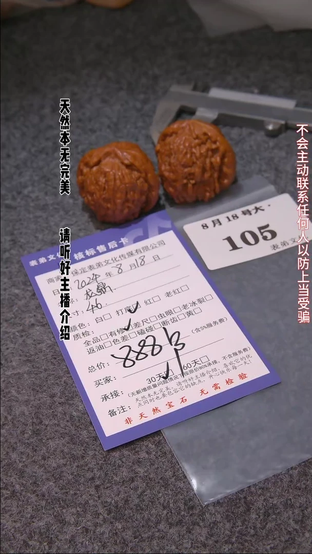 【闪购商品】文玩核桃把件105龙鼎