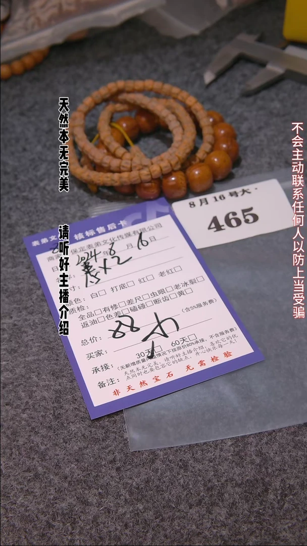 【闪购商品】文玩核桃把件465串*2