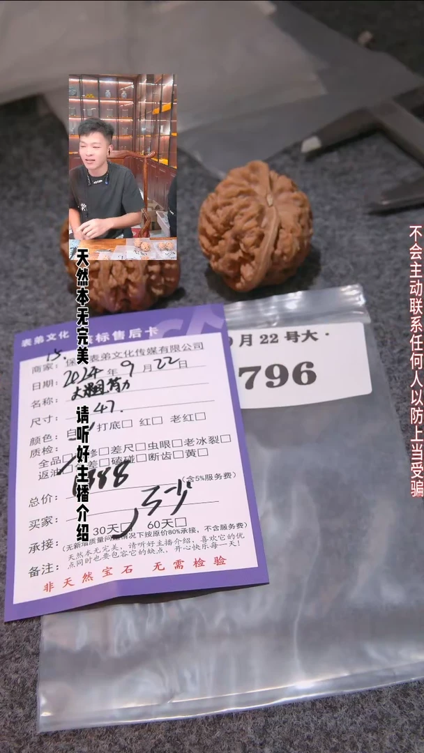 【闪购商品】文玩核桃把件796大粗筋