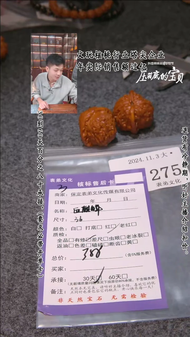 【闪购商品】文玩核桃把件275血麒麟